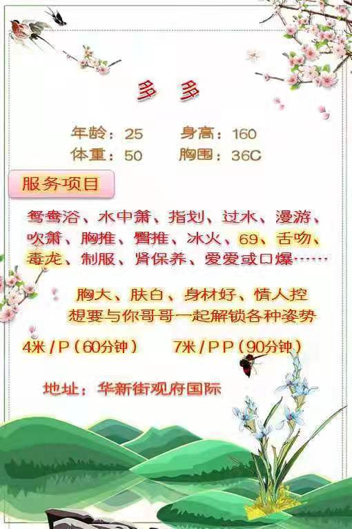 江北温柔小姐姐
